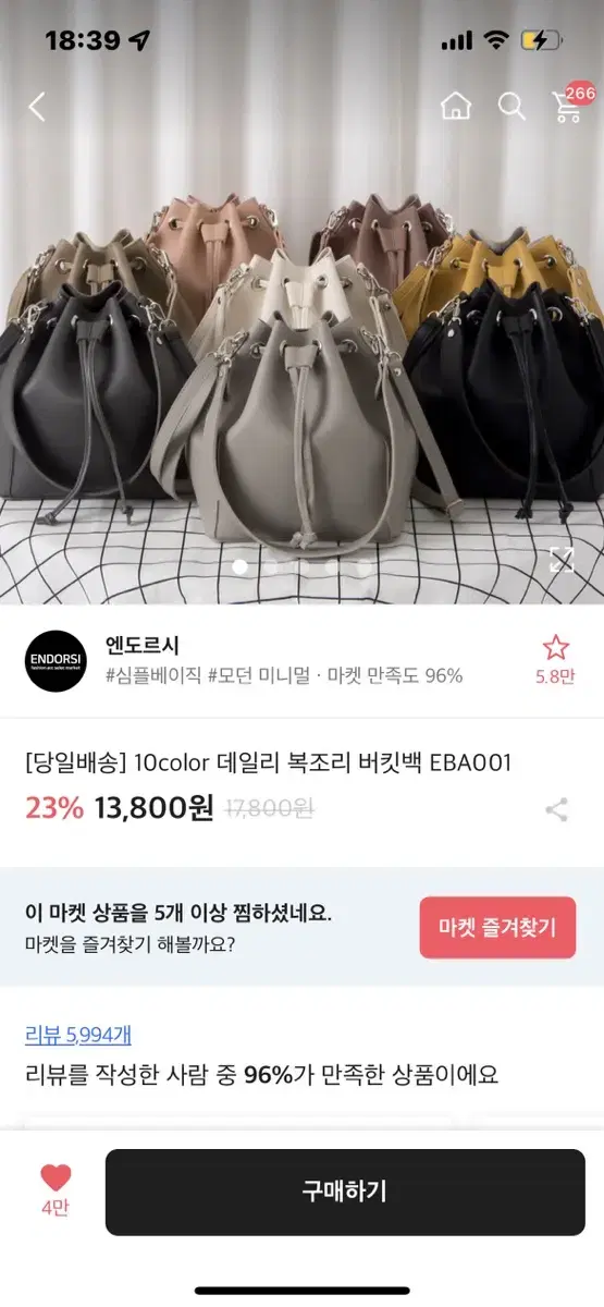 에이블리 복조리백 버킷백